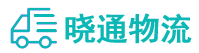 成都到烈山区物流公司